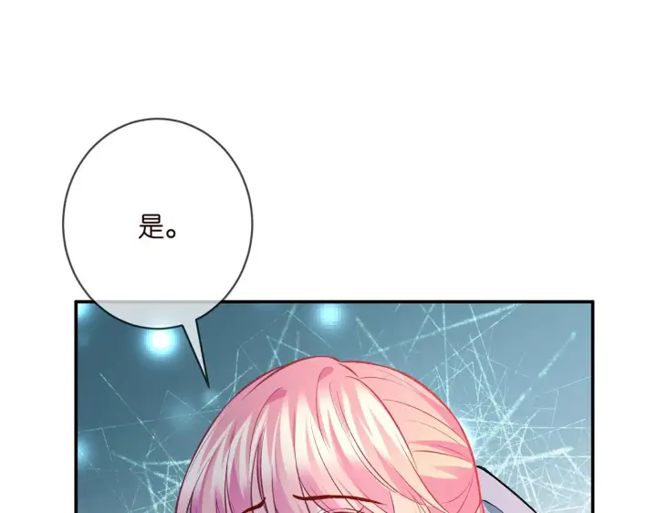 《名门挚爱》第412 真心和怀疑图14