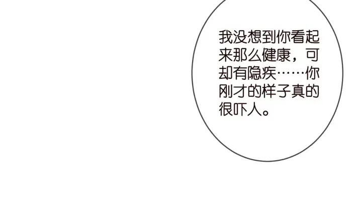 《名门挚爱》第412 真心和怀疑图16