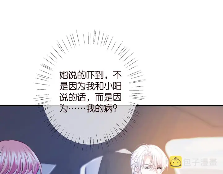 《名门挚爱》第412 真心和怀疑图17
