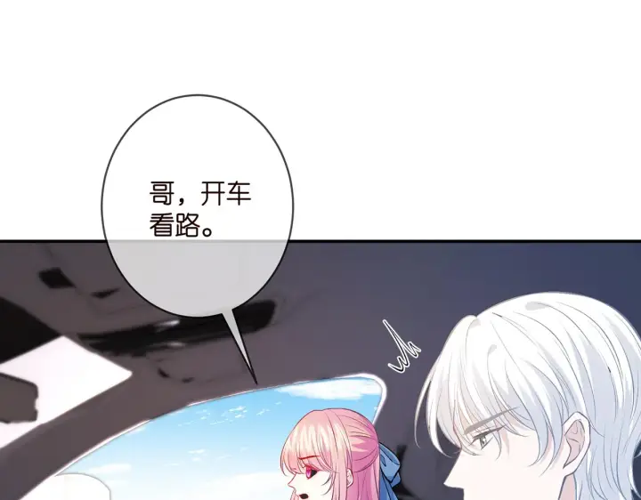 《名门挚爱》第412 真心和怀疑图19