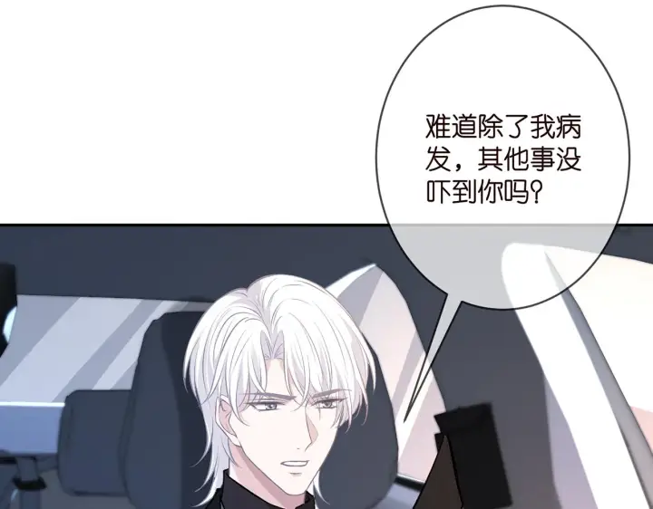 《名门挚爱》第412 真心和怀疑图21