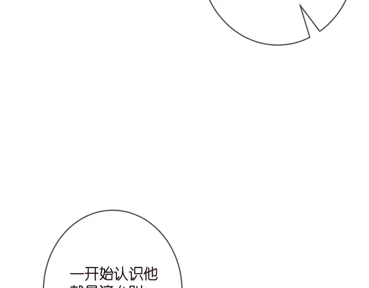 《名门挚爱》第412 真心和怀疑图24