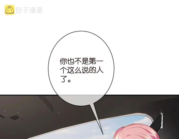 《名门挚爱》第412 真心和怀疑图30