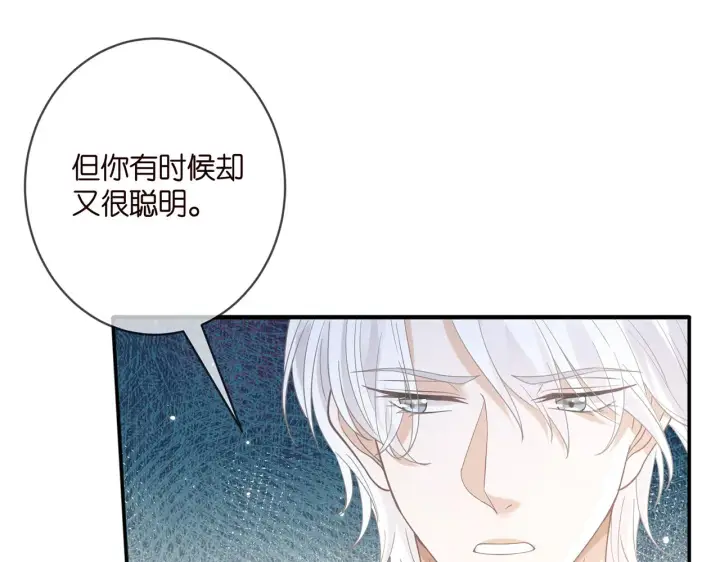 《名门挚爱》第412 真心和怀疑图32