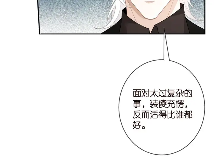 《名门挚爱》第412 真心和怀疑图33