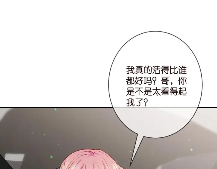 《名门挚爱》第412 真心和怀疑图34