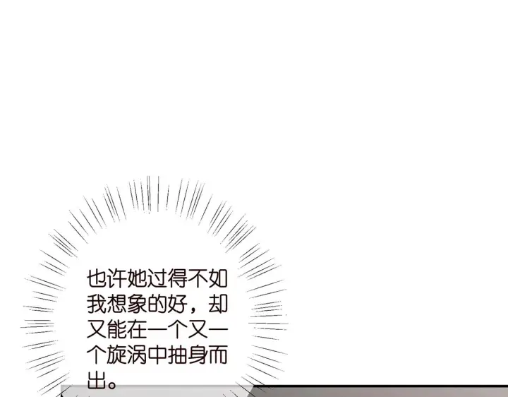 《名门挚爱》第412 真心和怀疑图39