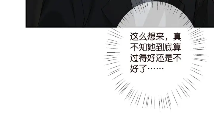 《名门挚爱》第412 真心和怀疑图41