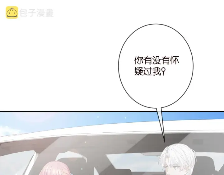 《名门挚爱》第412 真心和怀疑图42