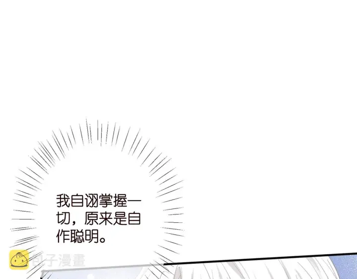 《名门挚爱》第412 真心和怀疑图44