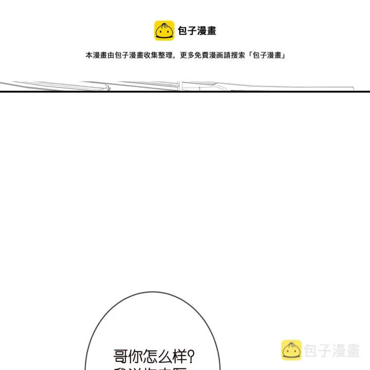 《名门挚爱》第412 真心和怀疑图50