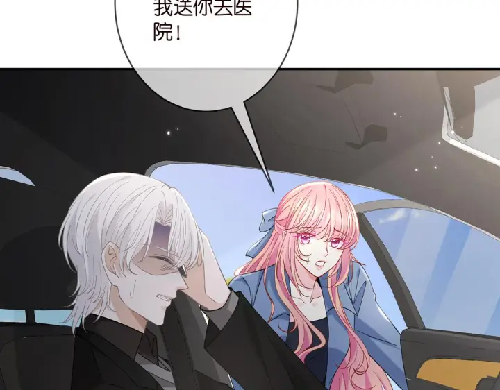 《名门挚爱》第412 真心和怀疑图51
