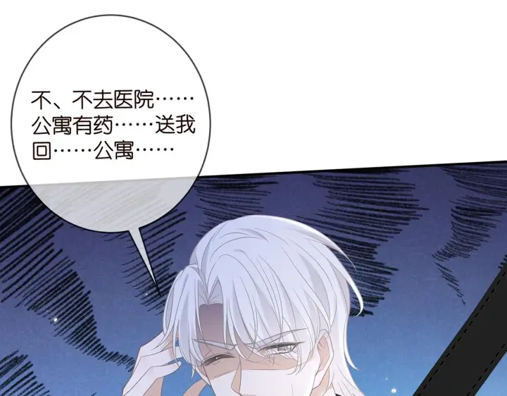 《名门挚爱》第412 真心和怀疑图56