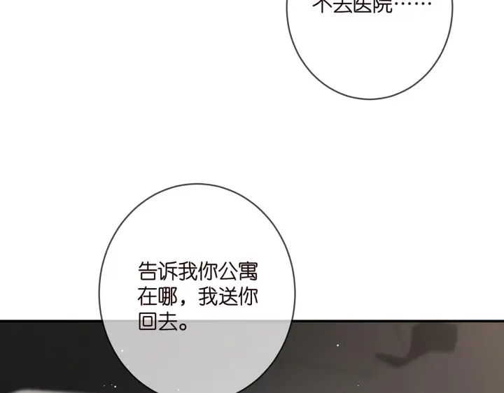 《名门挚爱》第412 真心和怀疑图58