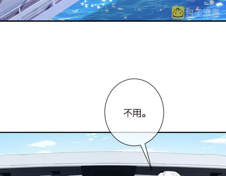 《名门挚爱》第412 真心和怀疑图7