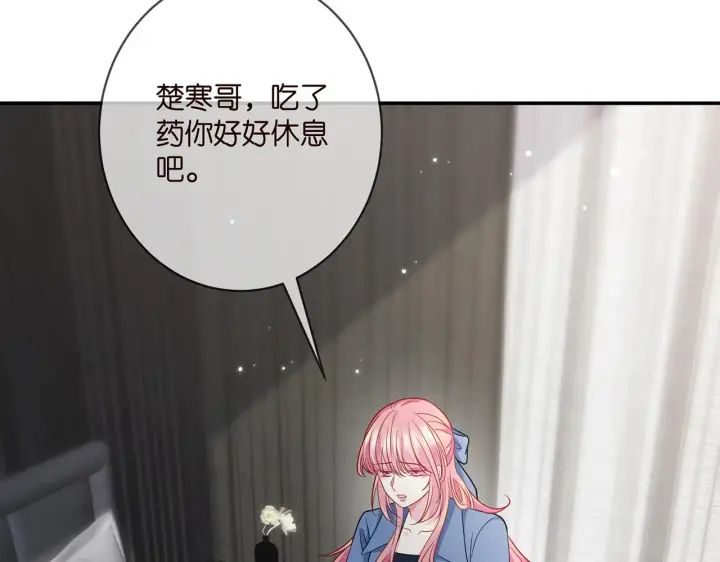 《名门挚爱》第412 真心和怀疑图73