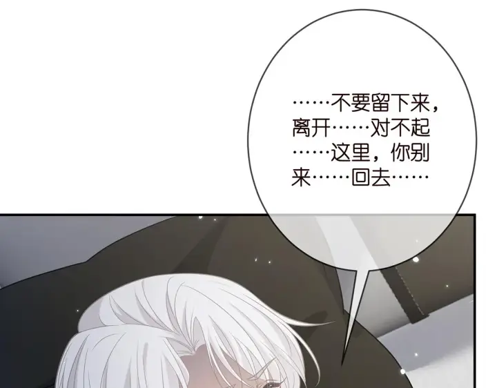 《名门挚爱》第412 真心和怀疑图75