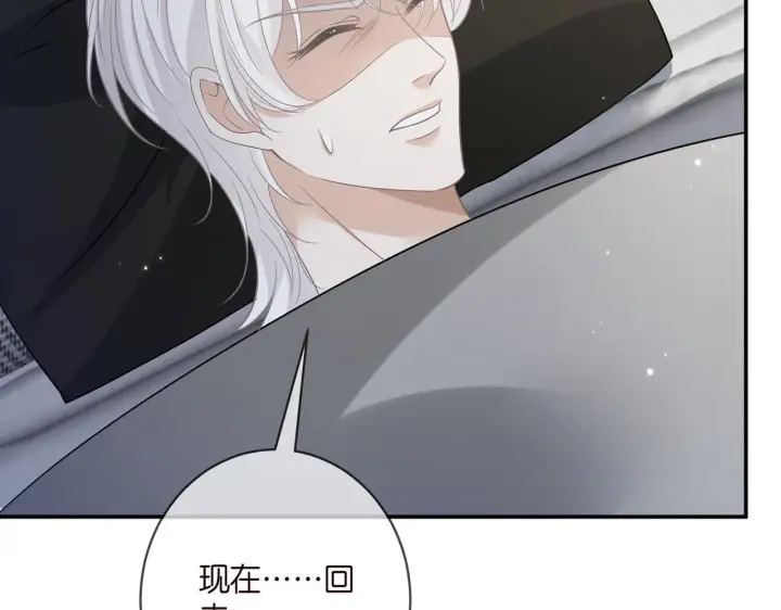 《名门挚爱》第412 真心和怀疑图76