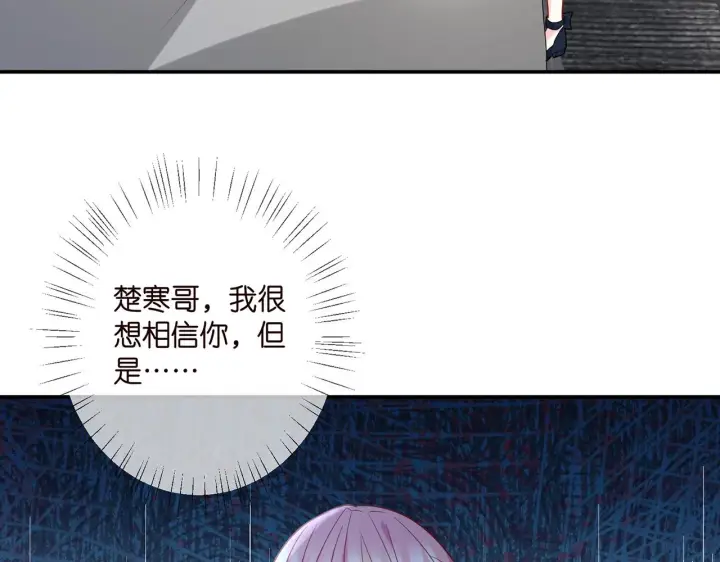 《名门挚爱》第412 真心和怀疑图79