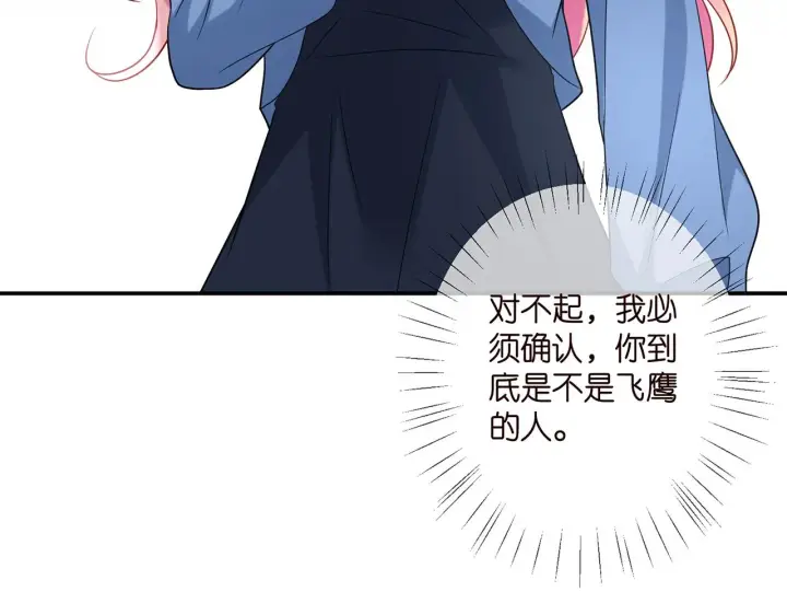 《名门挚爱》第412 真心和怀疑图81