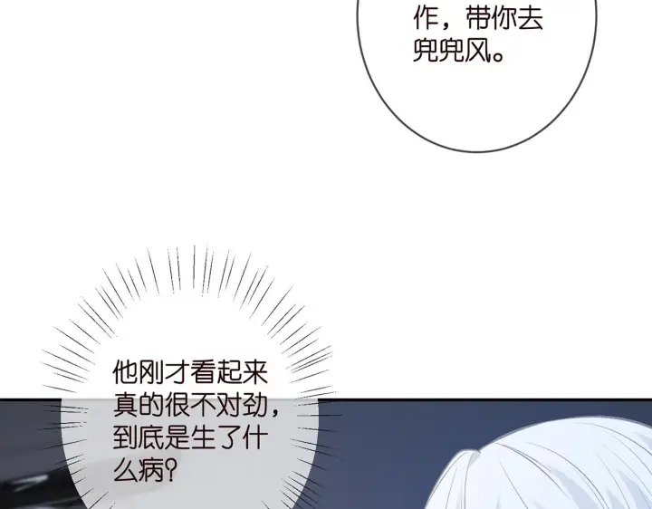 《名门挚爱》第412 真心和怀疑图9