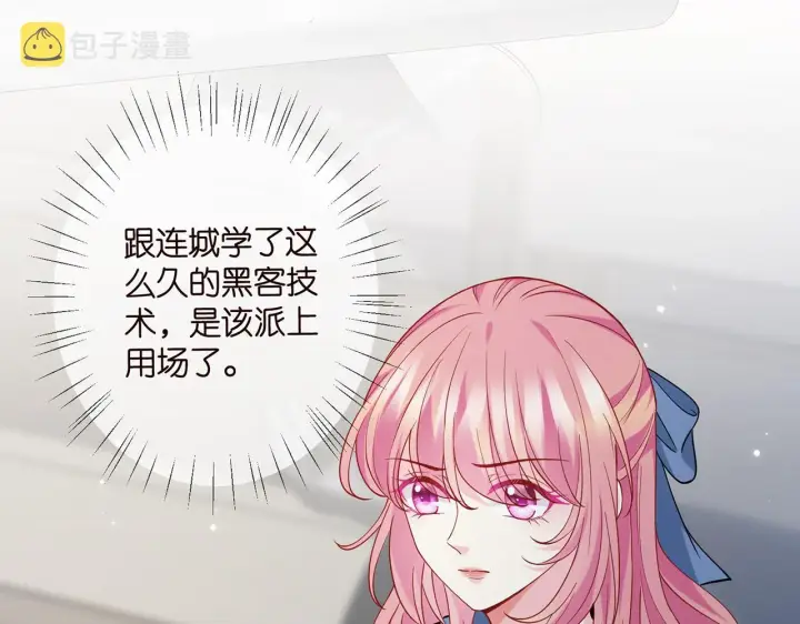 《名门挚爱》第412 真心和怀疑图91