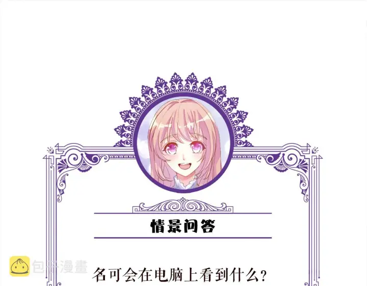 《名门挚爱》第412 真心和怀疑图97