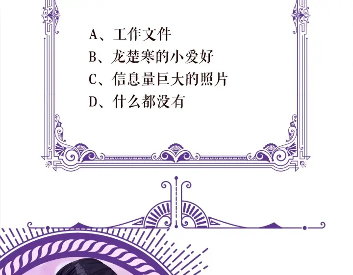 《名门挚爱》第412 真心和怀疑图98