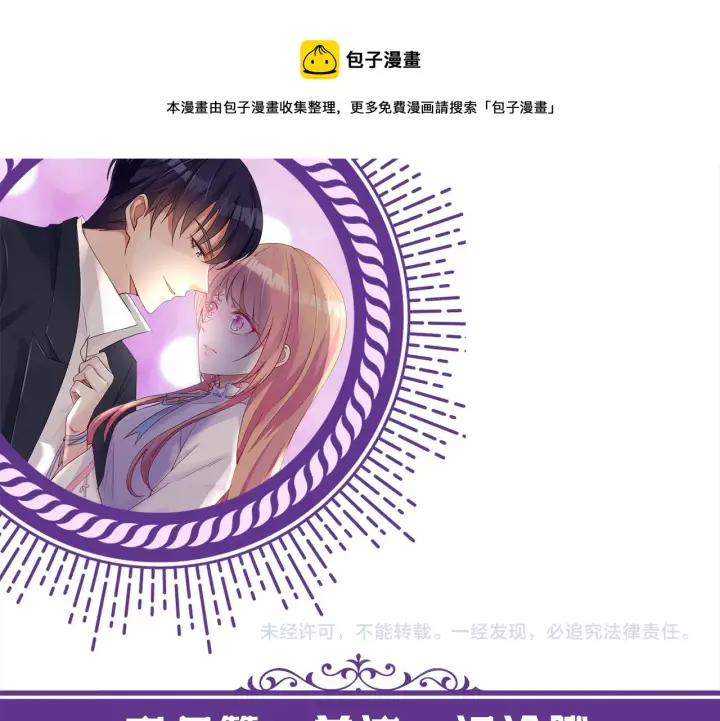 《名门挚爱》第412 真心和怀疑图99