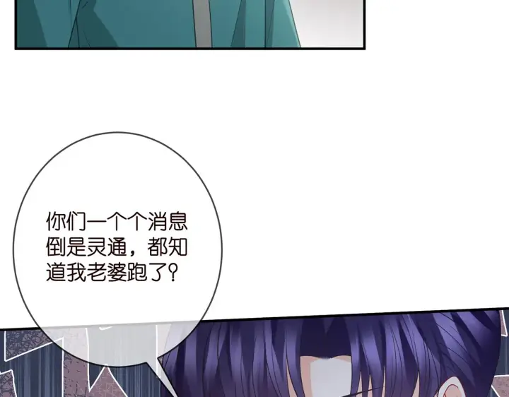 《名门挚爱》第413 死亡威胁图10