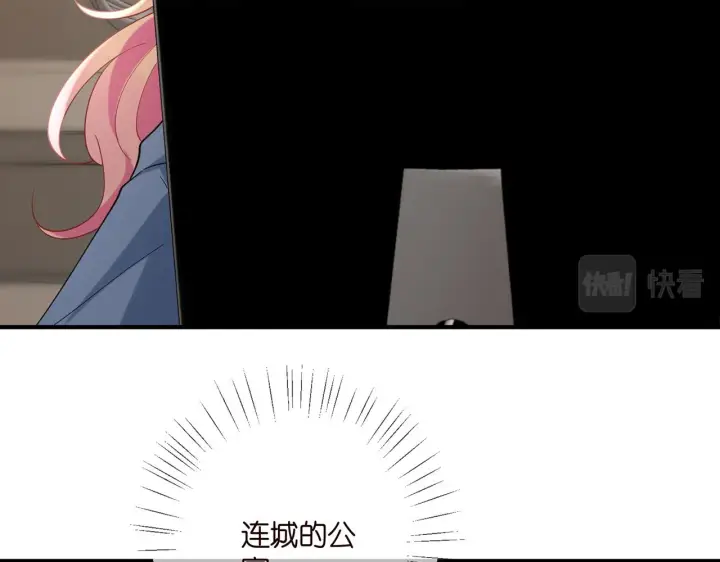 《名门挚爱》第413 死亡威胁图23