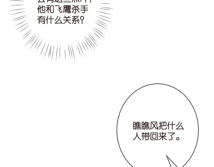 《名门挚爱》第413 死亡威胁图32