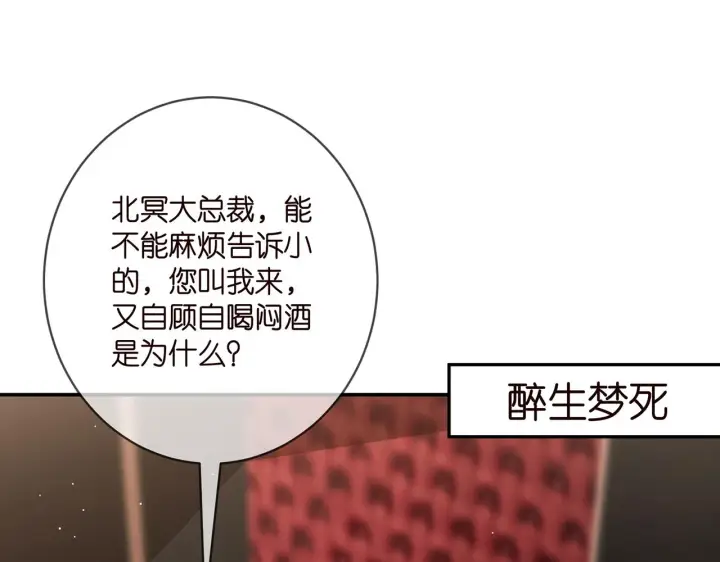 《名门挚爱》第413 死亡威胁图4