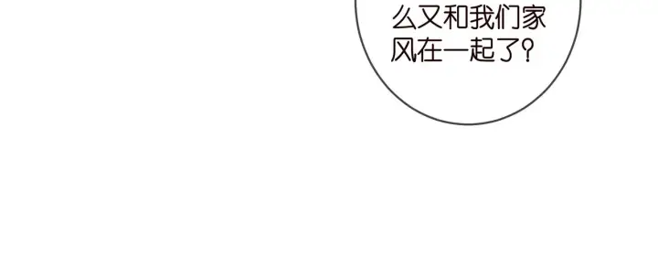 《名门挚爱》第413 死亡威胁图43