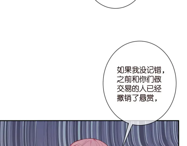 《名门挚爱》第413 死亡威胁图49