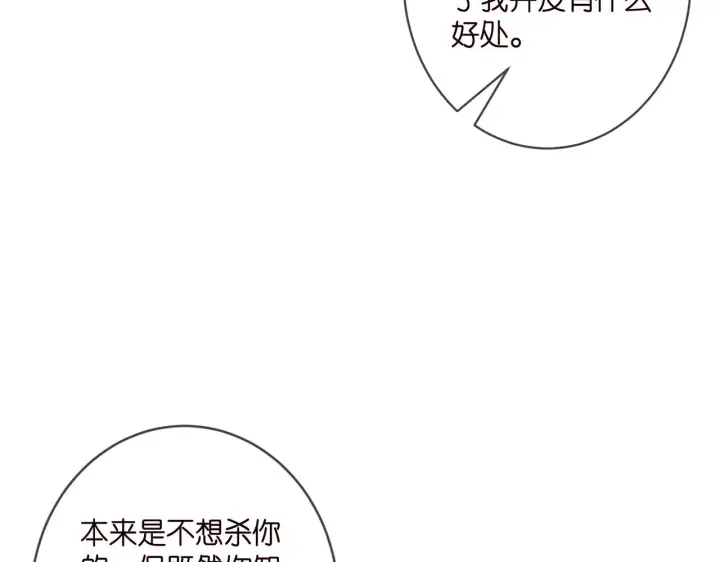 《名门挚爱》第413 死亡威胁图52