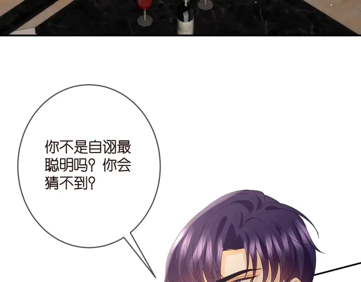 《名门挚爱》第413 死亡威胁图6