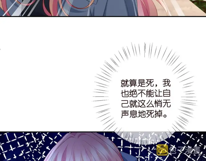 《名门挚爱》第413 死亡威胁图84