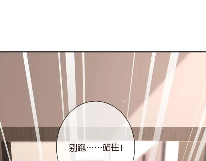 《名门挚爱》第414 反杀图17