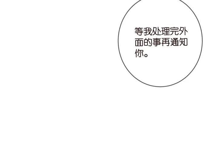 《名门挚爱》第414 反杀图29