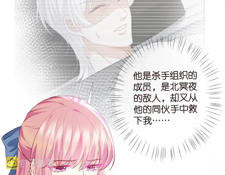 《名门挚爱》第414 反杀图31