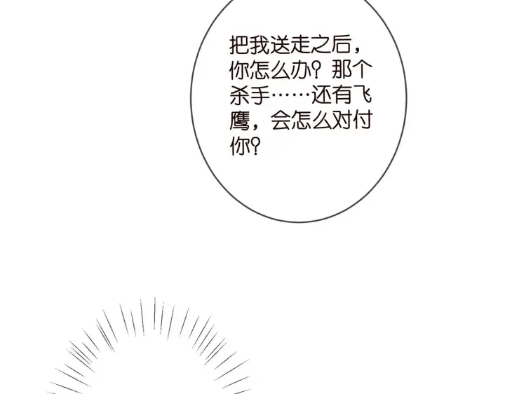 《名门挚爱》第414 反杀图33
