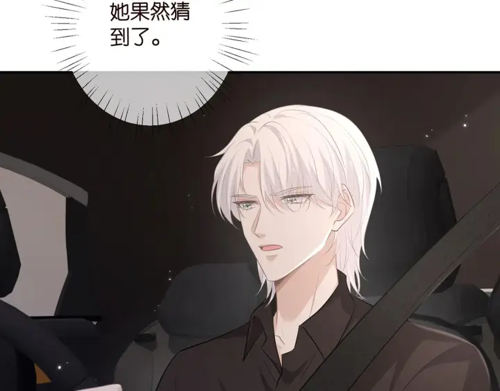 《名门挚爱》第414 反杀图34