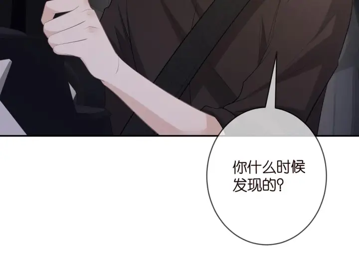 《名门挚爱》第414 反杀图35