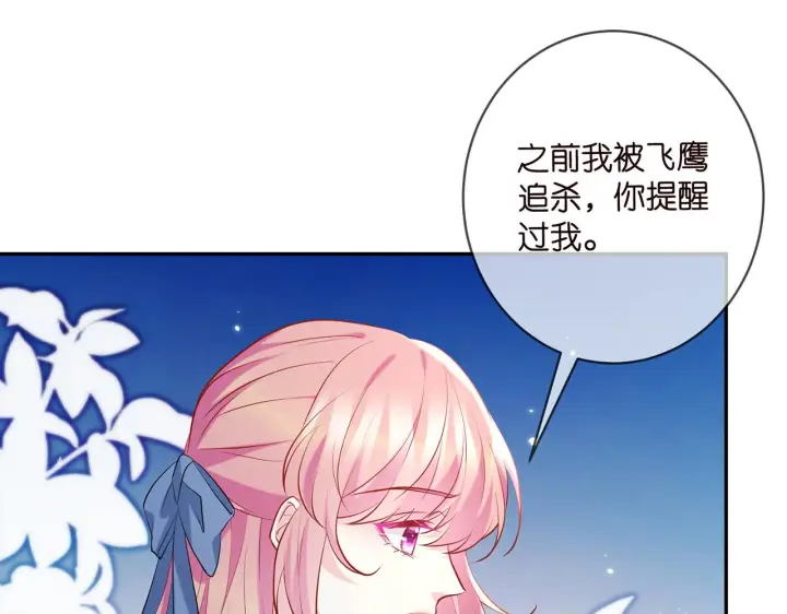 《名门挚爱》第414 反杀图36