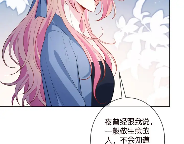 《名门挚爱》第414 反杀图37