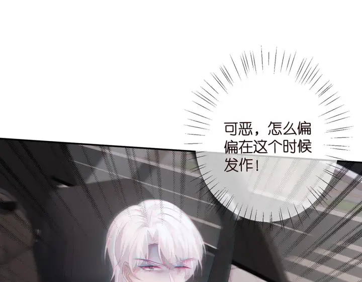 《名门挚爱》第414 反杀图47