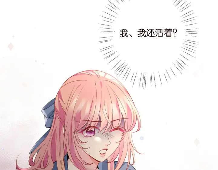 《名门挚爱》第414 反杀图8