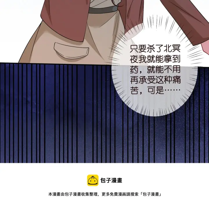 《名门挚爱》第415 暗夜杀手图100