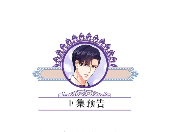 《名门挚爱》第415 暗夜杀手图105